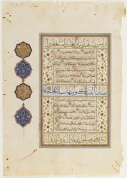 Folio from a Qur